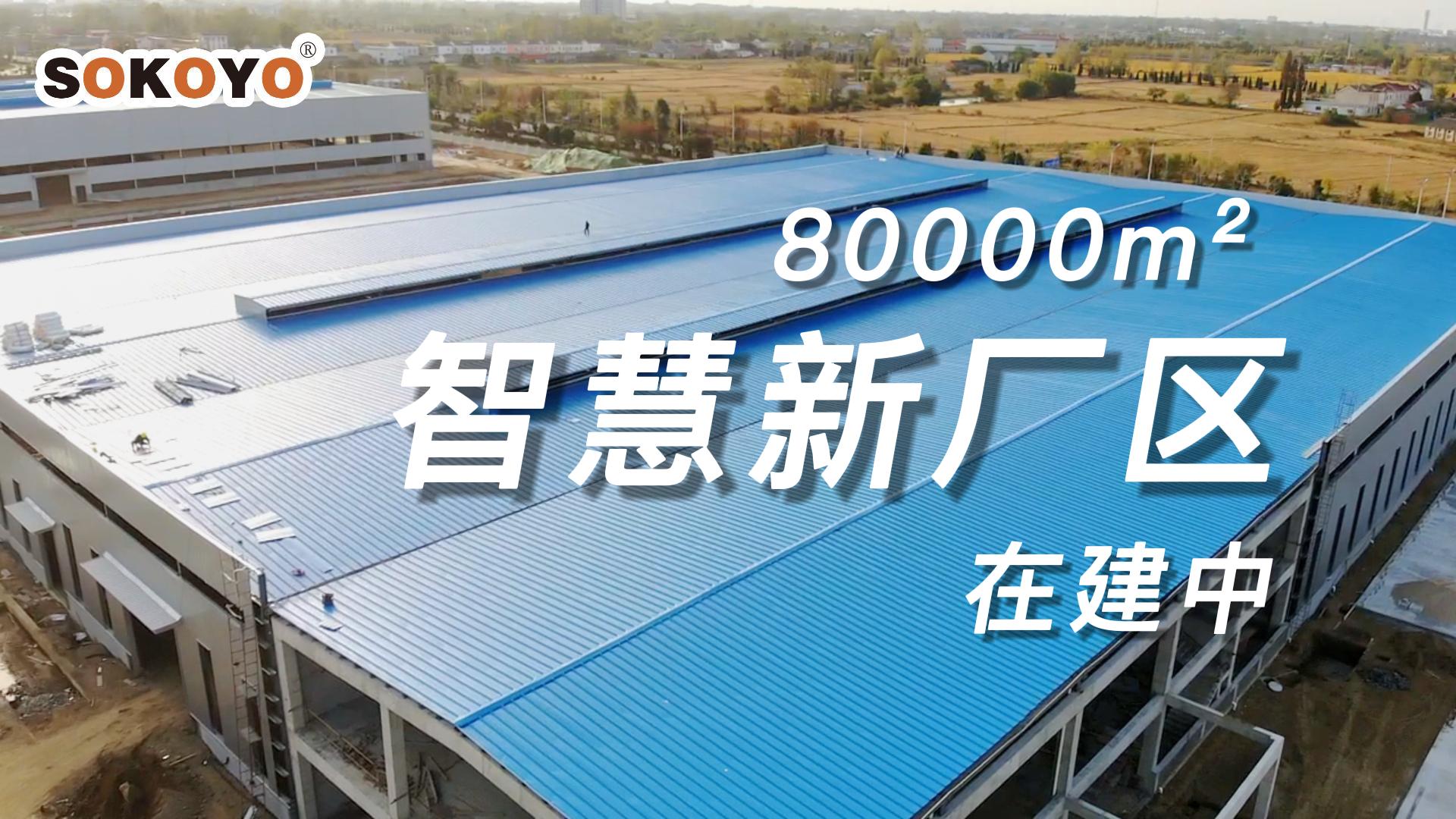 L'investissement total est de 300 millions de yuans !
