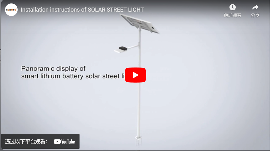 Instructions d'installation de la lumière de la rue solaire